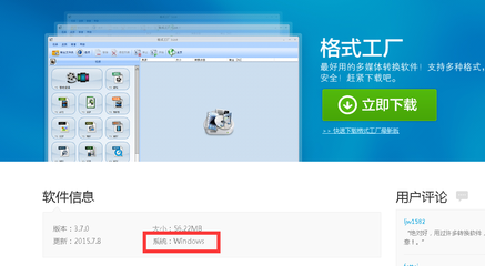 安卓系統(tǒng)手機(jī)能否下載格式工廠？兼論個(gè)人信息安全軟件開發(fā)的啟示